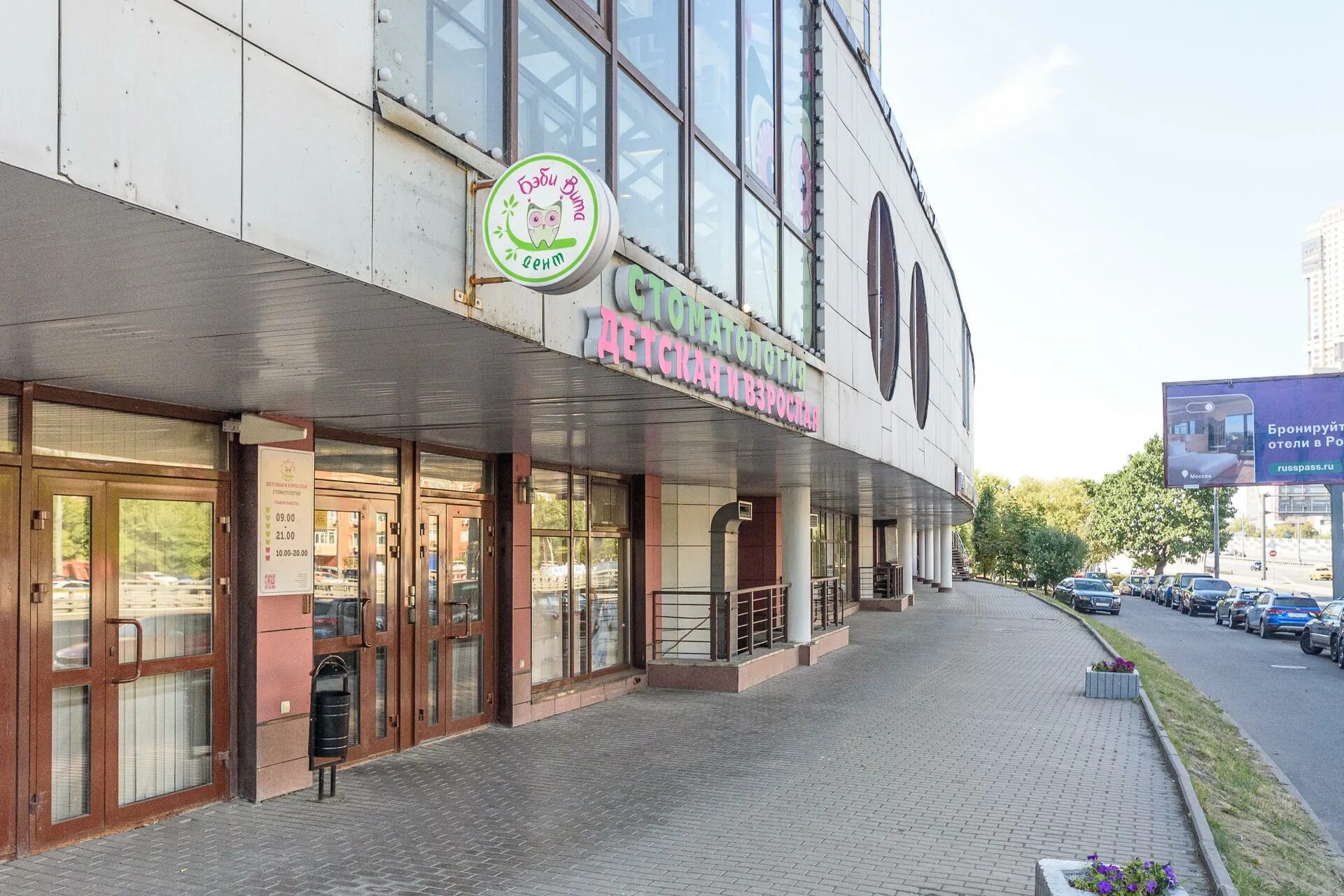 Кухонный двор просп маршала жукова 94 фото Бэби Вита Дент, стоматологическая клиника на проспекте Маршала Жукова - отзывы, 