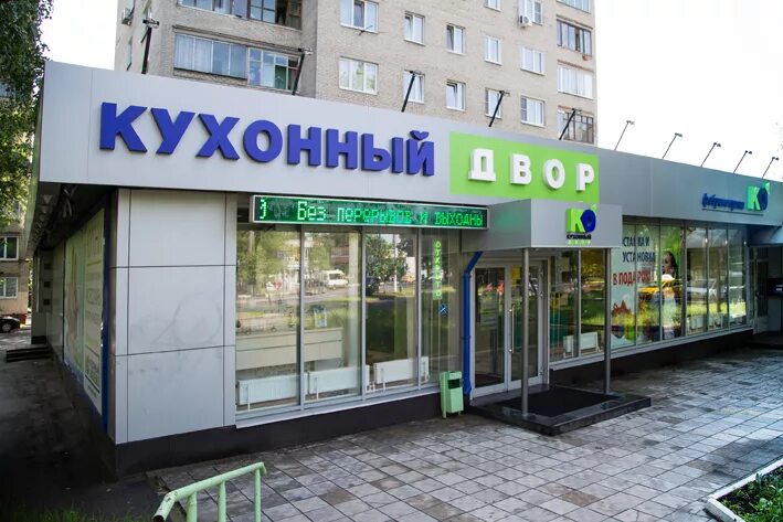 Кухонный двор советская ул 20 фото Фото: Кухонный Двор, мебель для кухни, Советская ул., 20, Балашиха - Яндекс Карт