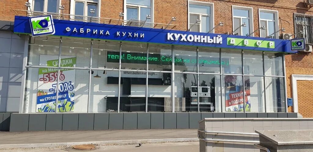 Кухонный двор советская ул 20 фото Фото: Кухонный Двор, мебель для кухни, Дмитровское ш., 42, Москва, Россия - Янде