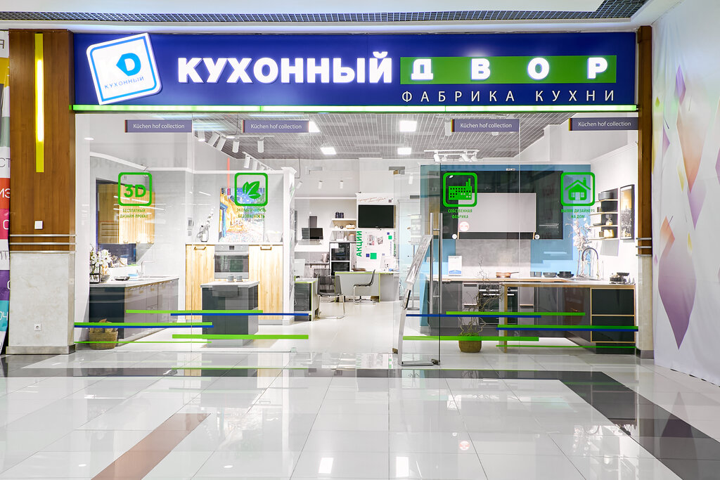 Кухонный двор ул поляны 8 москва фото VivaMall, shopping mall, Moscow, Polyany Street, 8 - Yandex Maps