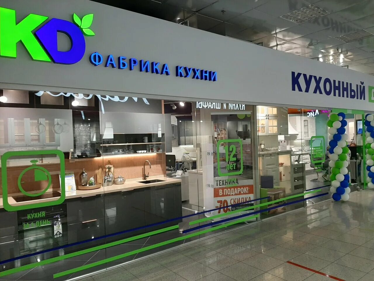 Кухонный двор ул поляны 8 москва фото Кухонный двор, мебель для кухни, Профсоюзная ул., 56, Москва, Россия - Яндекс Ка