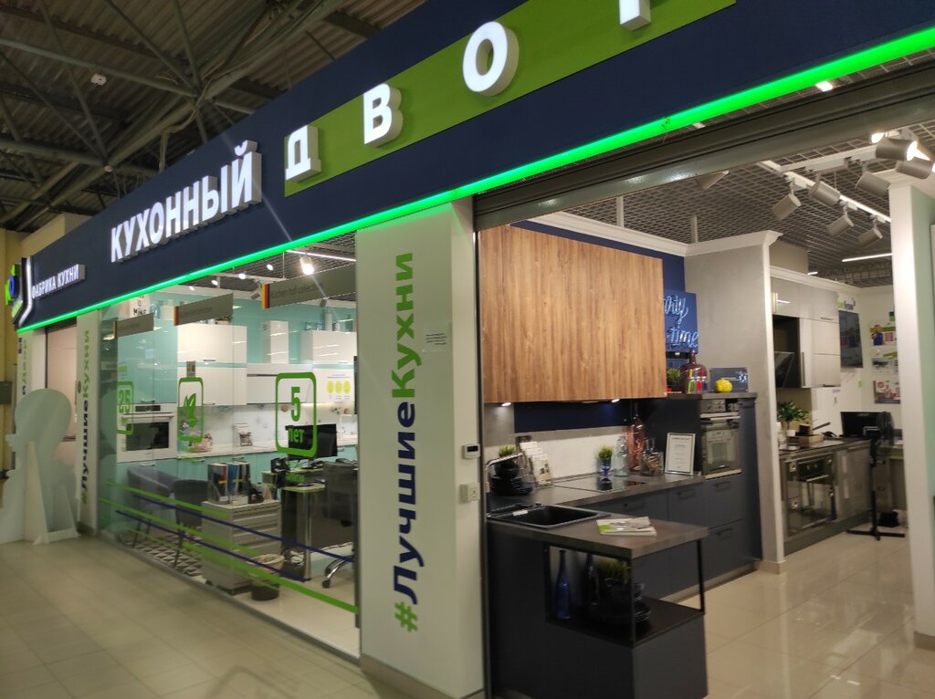 Кухонный двор ул поляны 8 москва фото Кухонный двор, мебель для кухни, ул. Пришвина, 26, Москва - Яндекс Карты
