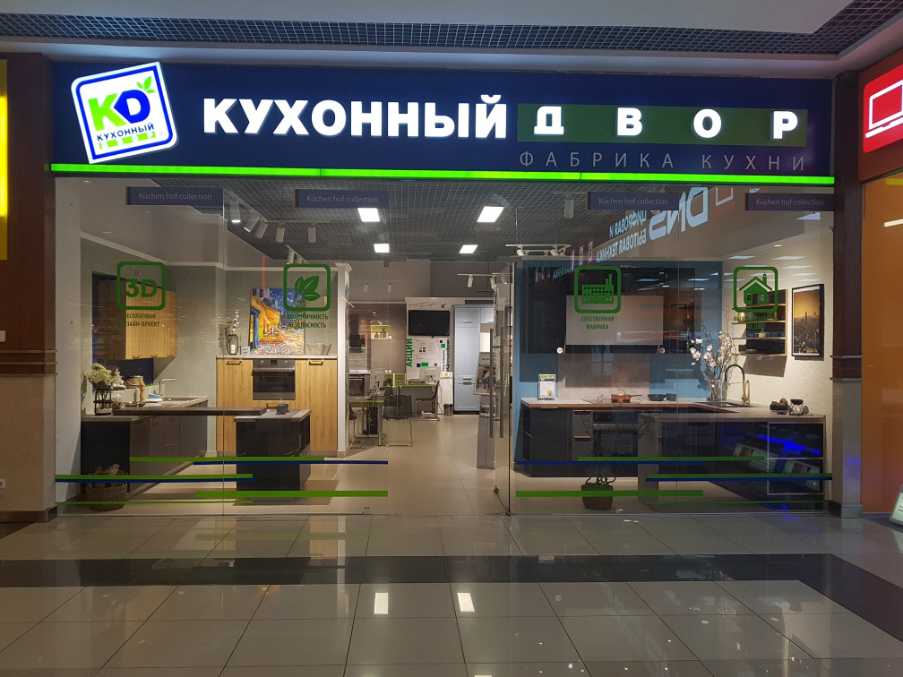 Кухонный двор ул поляны 8 москва фото Фото: Кухонный двор, мебель для кухни, ул. Поляны, 8, Москва - Яндекс Карты