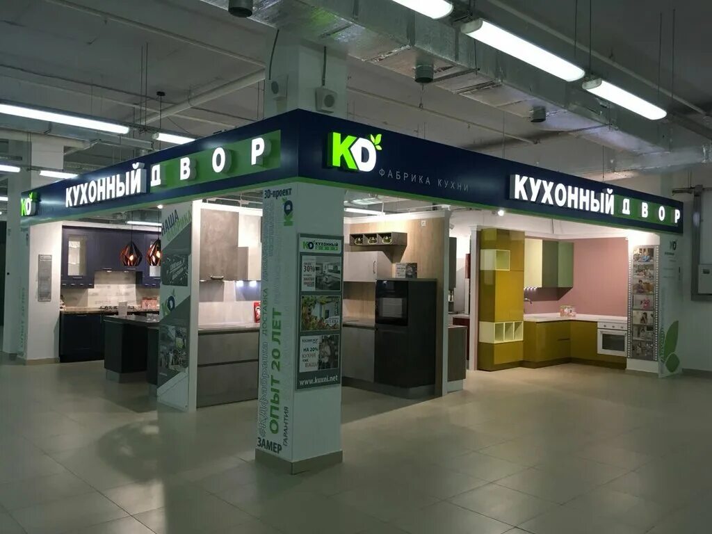 Кухонный двор волгоградский просп 132 москва фото Kukhonny Dvor, kitchen furniture, Россия, Волгоград, проспект Маршала Жукова, 94