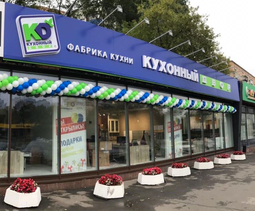 Кухонный двор волгоградский просп 132 москва фото Кухонный Двор Магазины На Карте В Москве