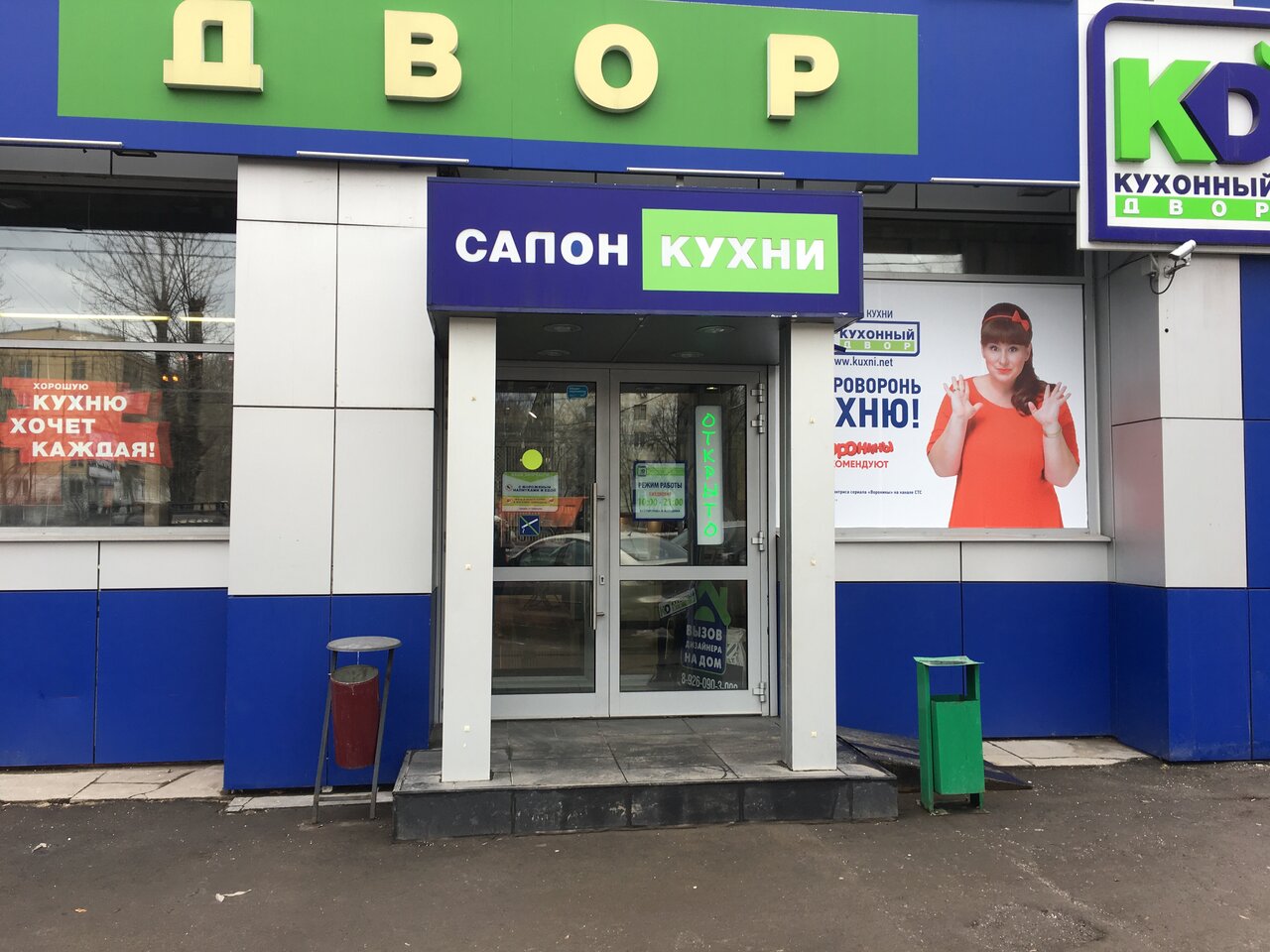 Кухонный двор волгоградский просп 132 москва фото Панорама: Кухонный Двор, мебель для кухни, Россия, Москва, Волгоградский просп.,