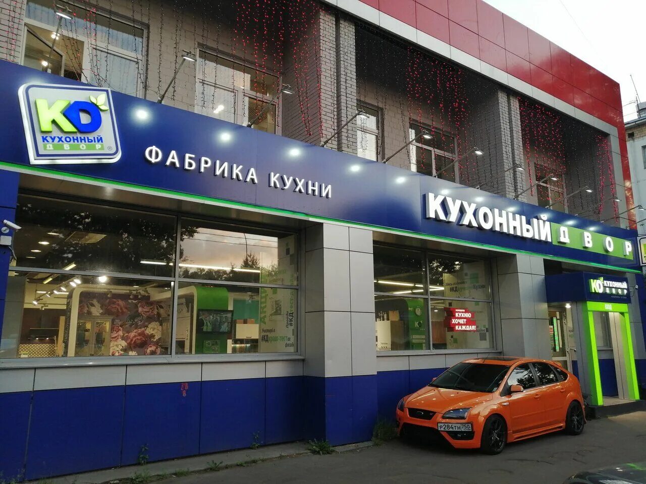 Кухонный двор волгоградский просп 132 москва фото Купить псн в торговом центре рядом с метро Кузьминки. Найдено 0 предложений в то