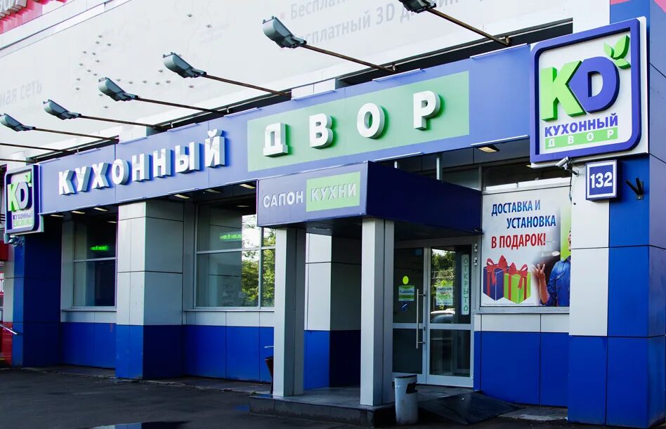 Кухонный двор волгоградский просп 132 москва фото Кухонный Двор, мебель для кухни, Волгоградский просп., 132, Москва - Яндекс Карт