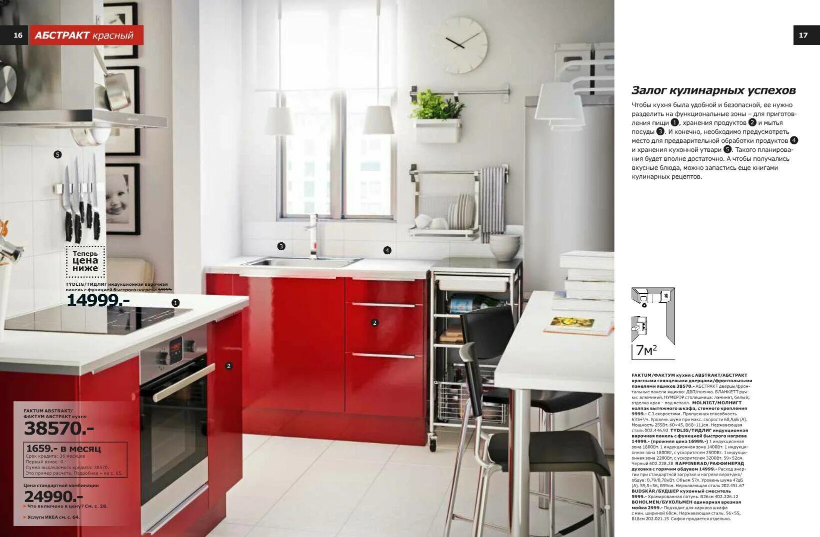 Кухонный гарнитур икеа каталог фото и цены ИКЕА кухни из Китая + каталог