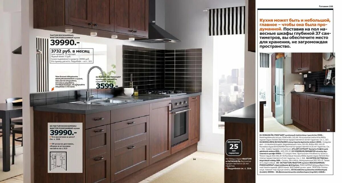 Кухонный гарнитур икеа каталог фото и цены Где купить товары IKEA после её ухода из России? Ваш Потреб Надзор с Олегом Солн