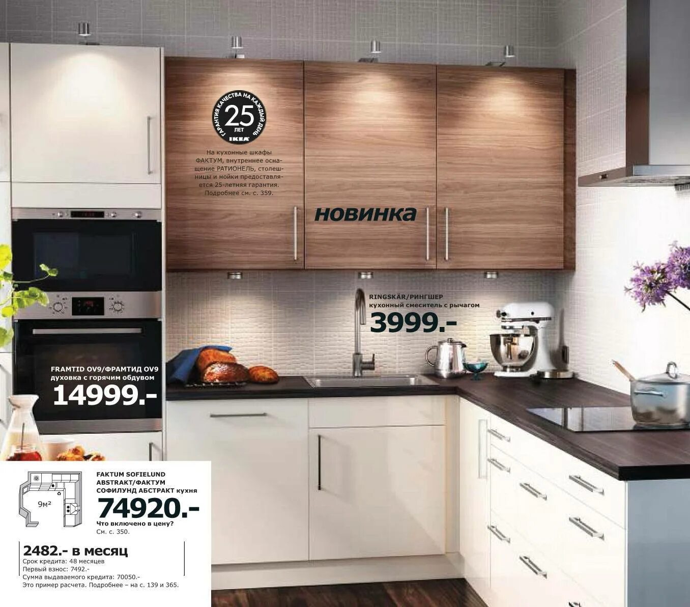 Кухонный гарнитур икеа каталог фото и цены ИКЕА кухни из Китая + каталог