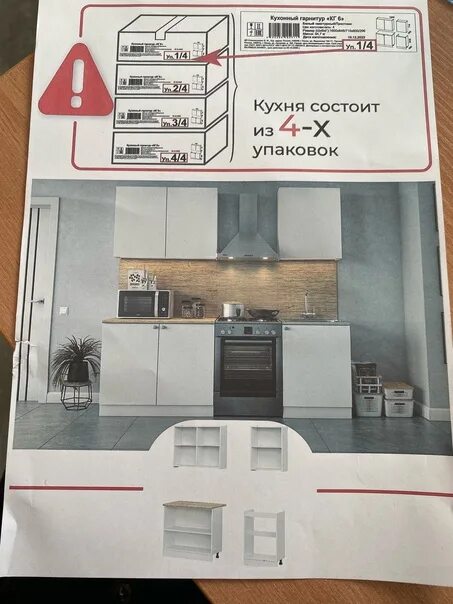 Кухонный гарнитур из светофора отзывы фото В продаже! 2023 Магазин СВЕТОФОР город Ливны, ул.Гайдара, 2в ВКонтакте