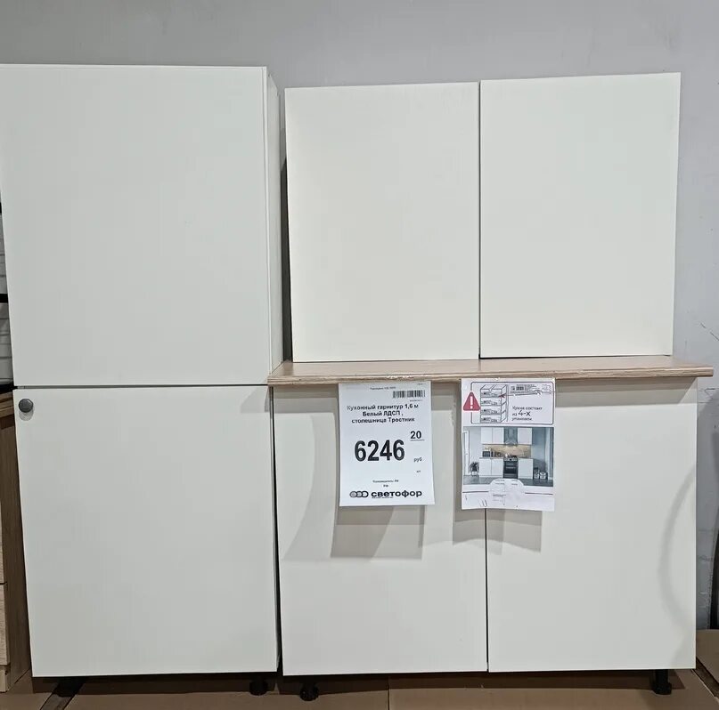 Кухонный гарнитур из светофора отзывы фото В продаже появился кухонный гарнитур по оптимальной-минимальной цене. 4 предмета