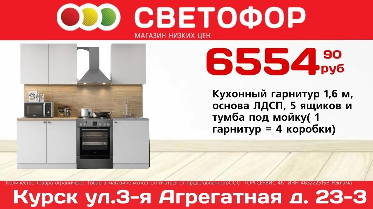 Кухонный гарнитур из светофора отзывы фото Гарнитур из светофора отзывы