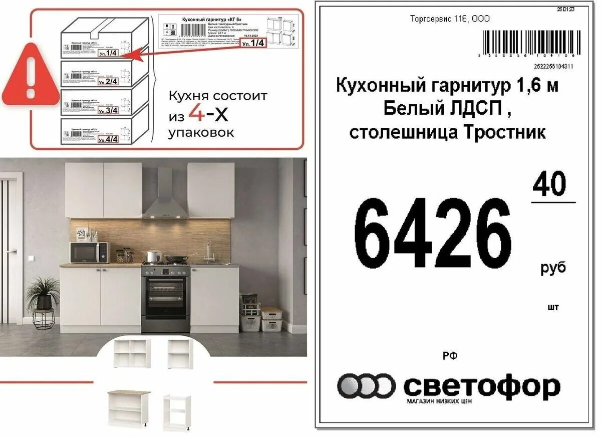 Кухонный гарнитур кг8 светофор фото В Светофоре теперь за копейки можно купить полноценный кухонный гарнитур за 6 ты