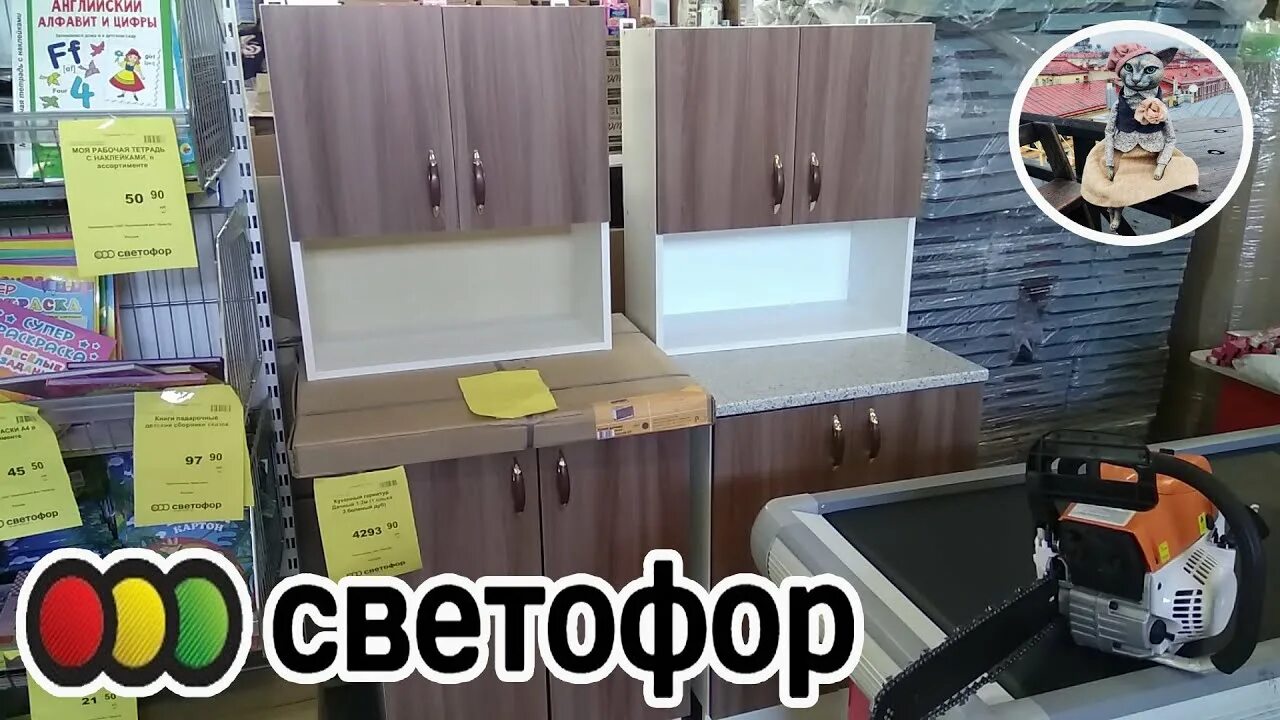 Кухонный гарнитур кг8 светофор фото Светофор мебель для сада и огорода - Дом Мебели.ру