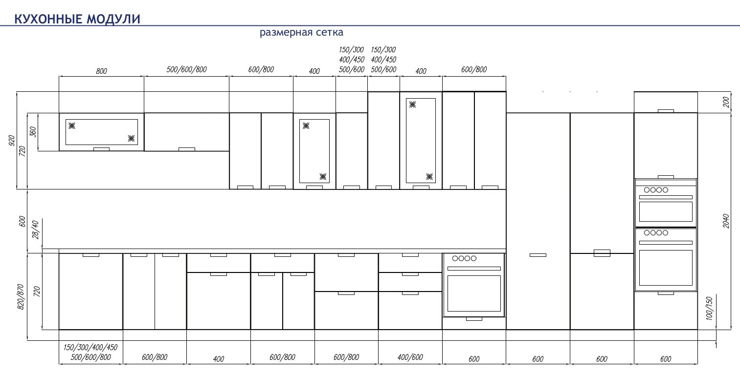 Кухонный гарнитур размеры шкафов фото Размеры кухонных шкафов: стандартные габариты