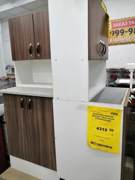 Кухонный гарнитур светофор 2024 фото Did anyone pick up a kitchen set in Svetofor? Worth buying? 2021 Отзывы Светофор