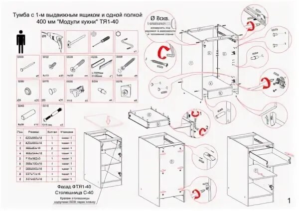 Кухонный шкаф инструкция по сборке Шкаф с банкеткой селена 2 инструкция по сборке - Наша недвижка, наш дом, наша кв