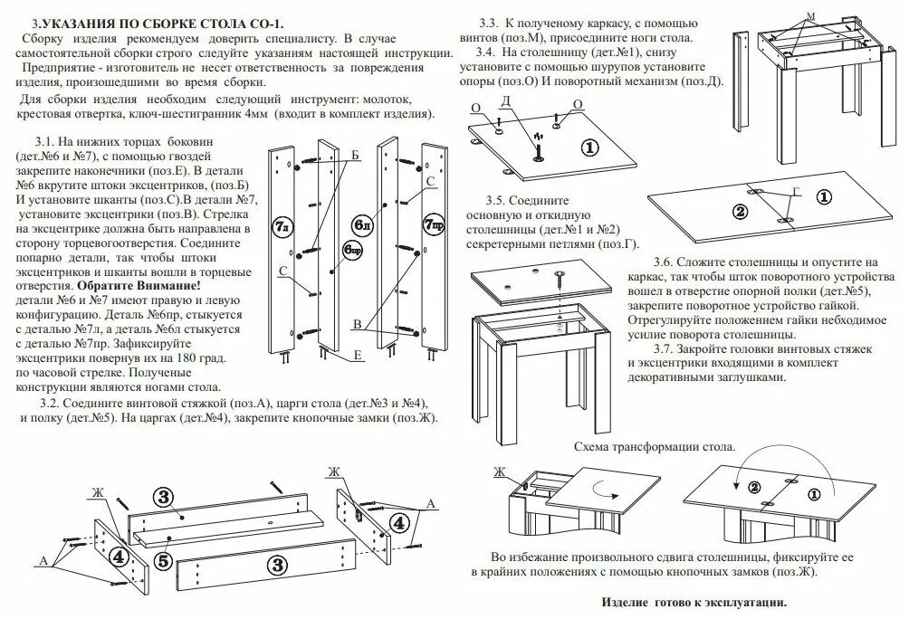 Кухонный стол сборка инструкция Стол обеденный раскладной ССО-1 цвет белёный дуб/венге - купить в интернет-магаз