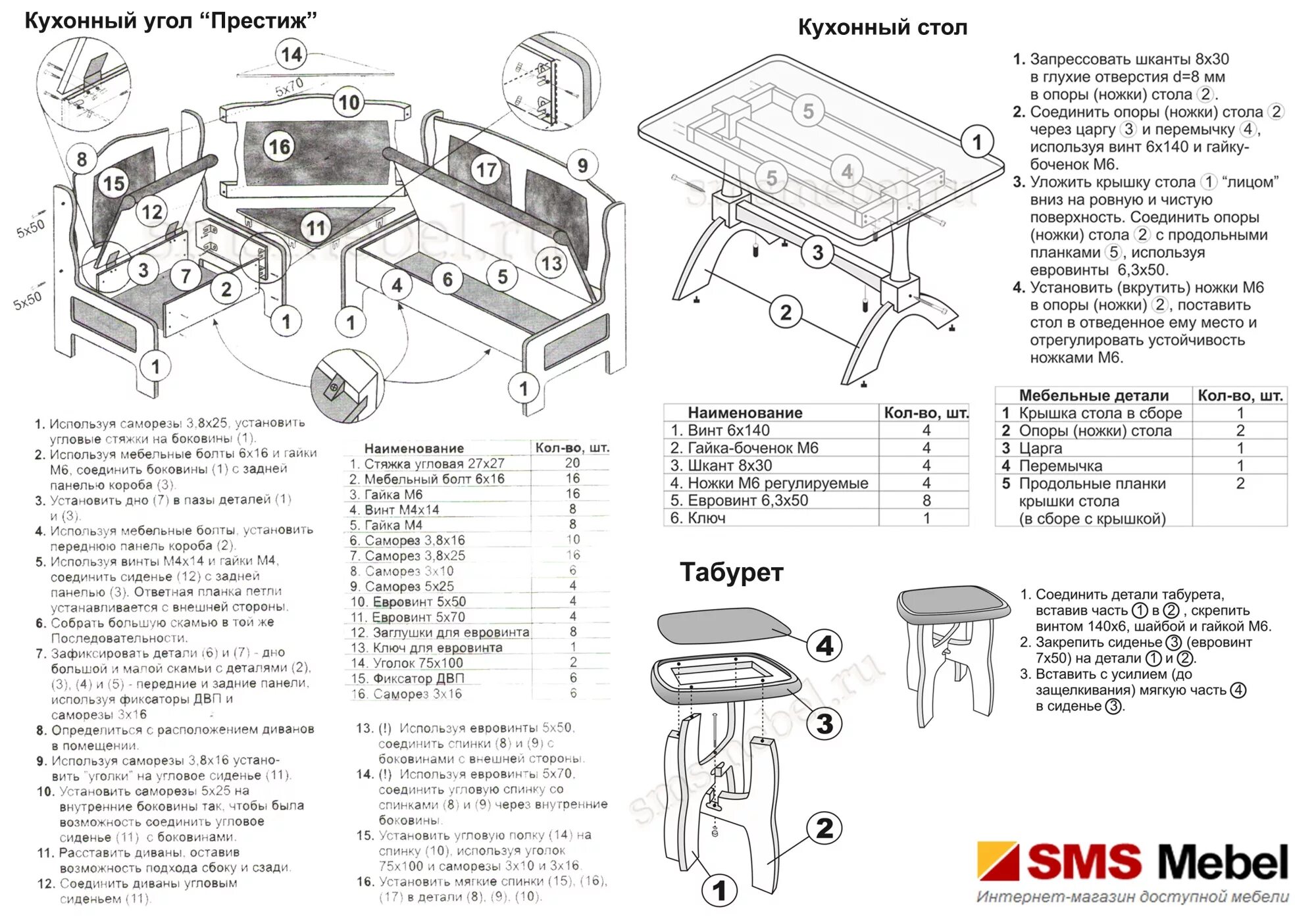 Кухонный стол сборка инструкция Кухонный уголок из массива купить недорого "Престиж" SMS Mebel