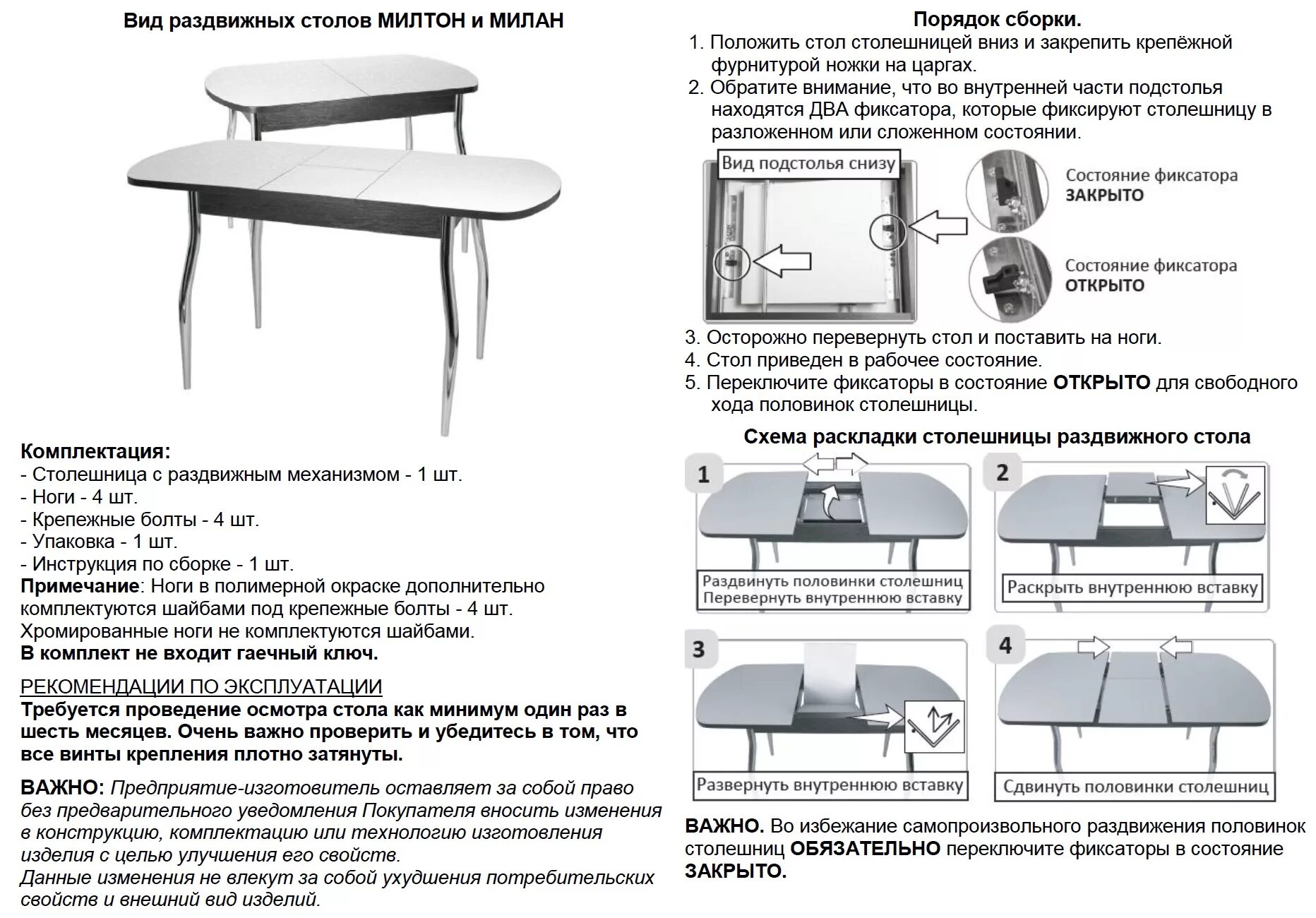 Кухонный стол сборка инструкция Стол Милан СРП-С-200 СоюзРегионПоставка купить в Москве за 11508 руб
