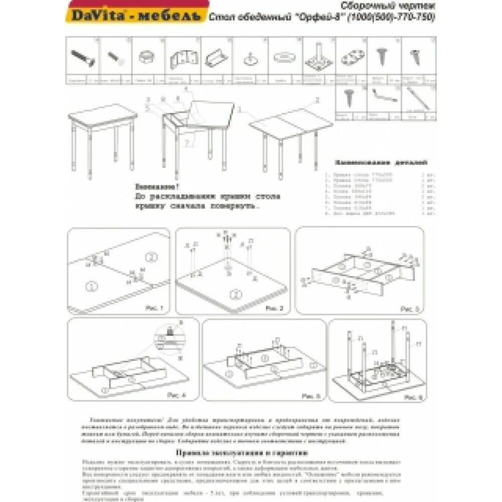 Кухонный стол сборка инструкция Схема сборки раздвижных столов