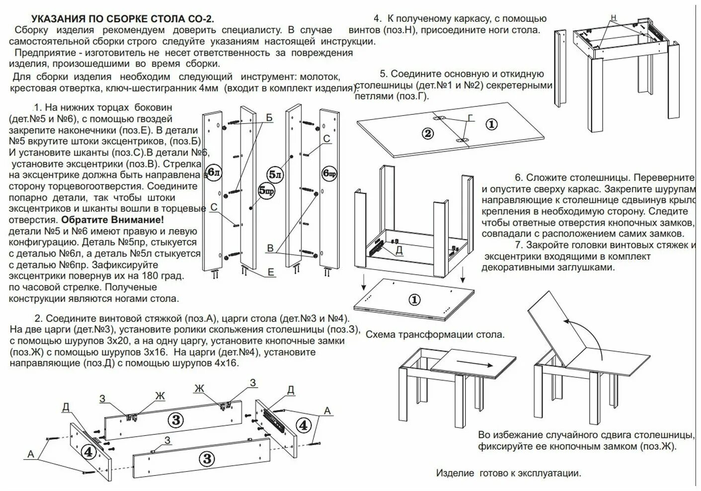 Кухонный стол сборка инструкция Обеденный раскладной стол ССО-2 цвет белый - купить в интернет-магазине по низко