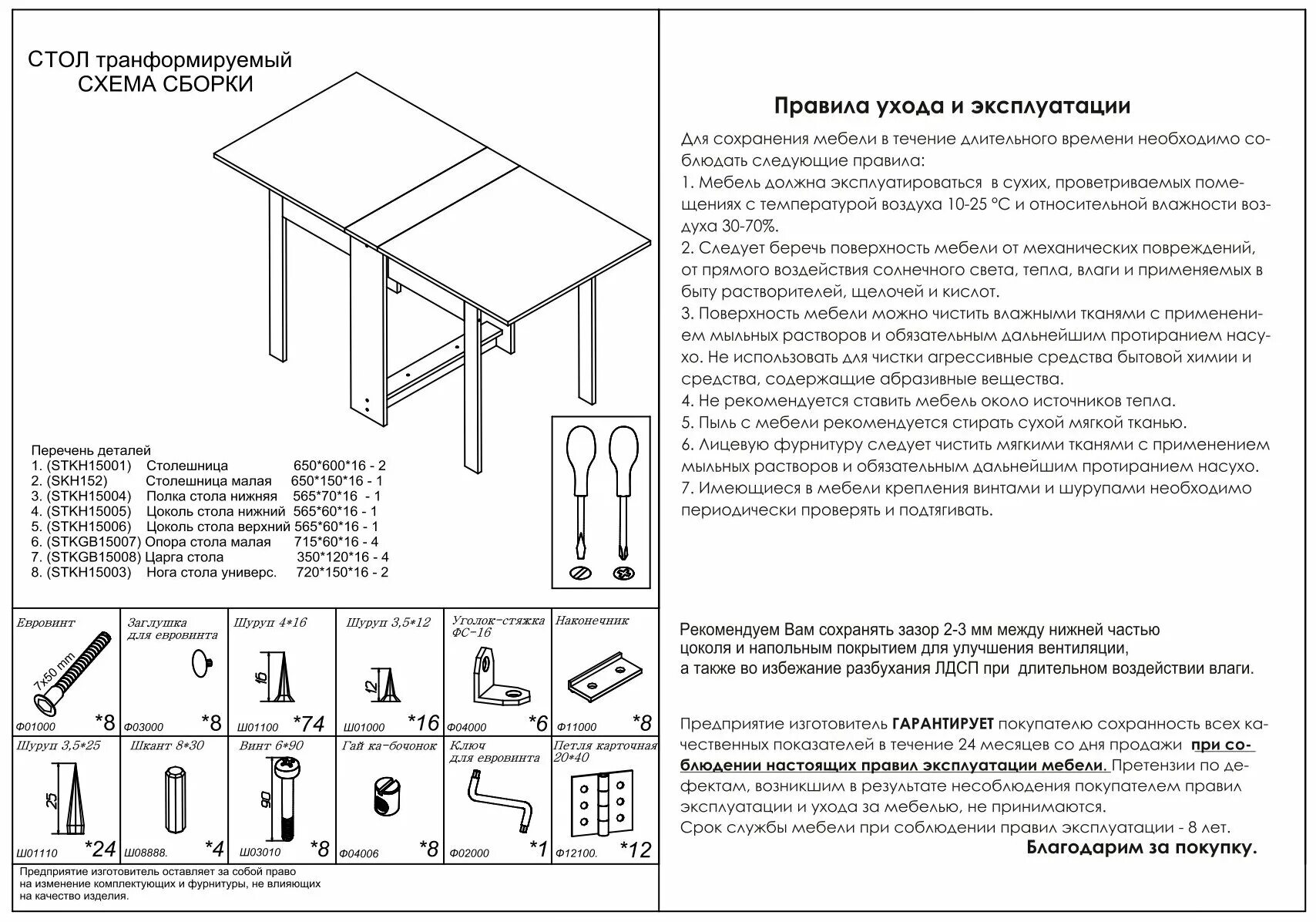 Кухонный стол сборка инструкция Стол трансформируемый "Премьера - купить по выгодной цене на Яндекс Маркете