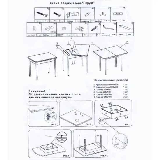 Кухонный стол сборка инструкция Стол обеденный DELICE Пируэт, цвет венге del1668013 - купить по низкой цене в ин