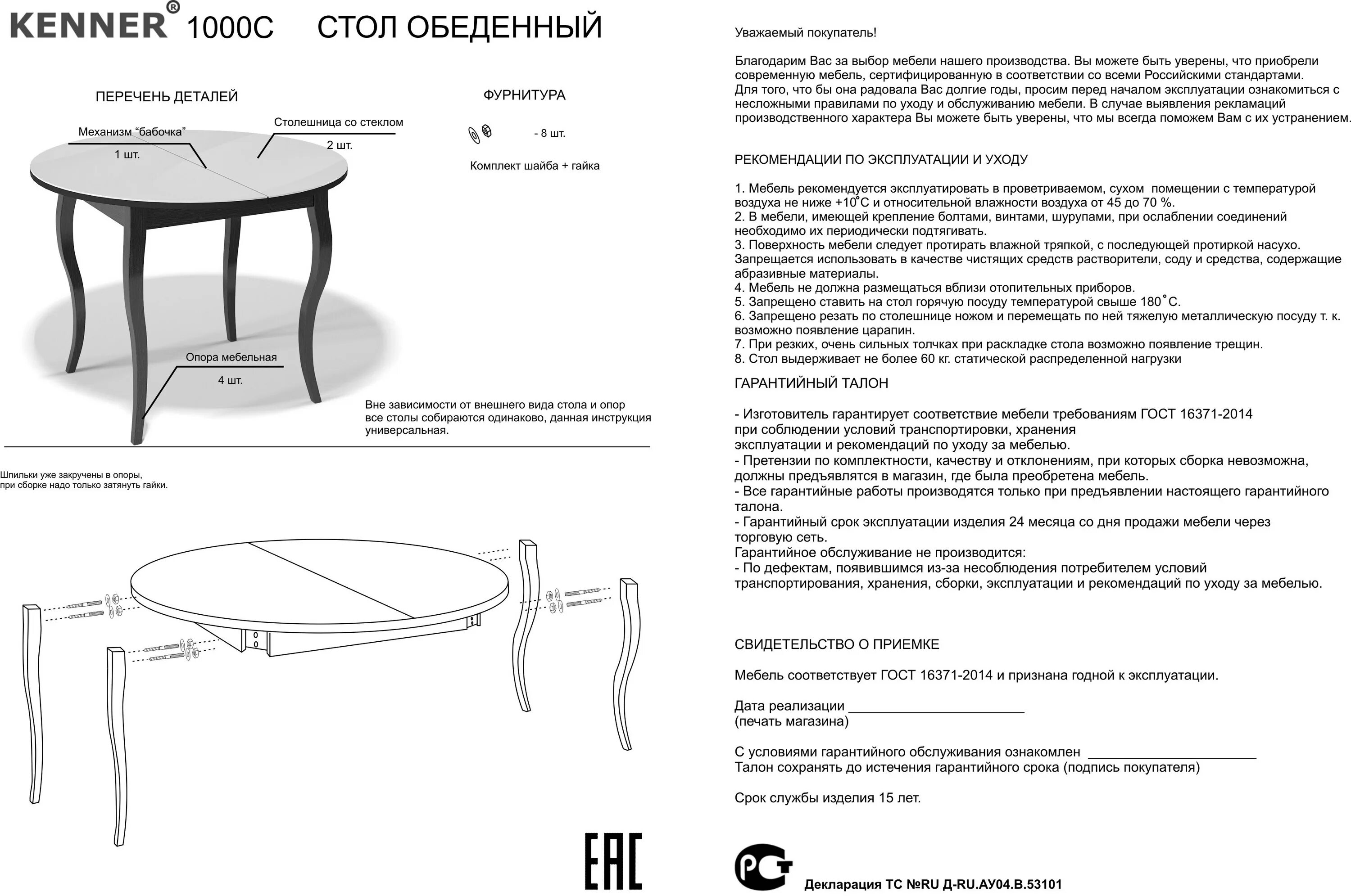 Кухонный стол сборка инструкция Инструкции сборки обеденных столов: найдено 87 изображений