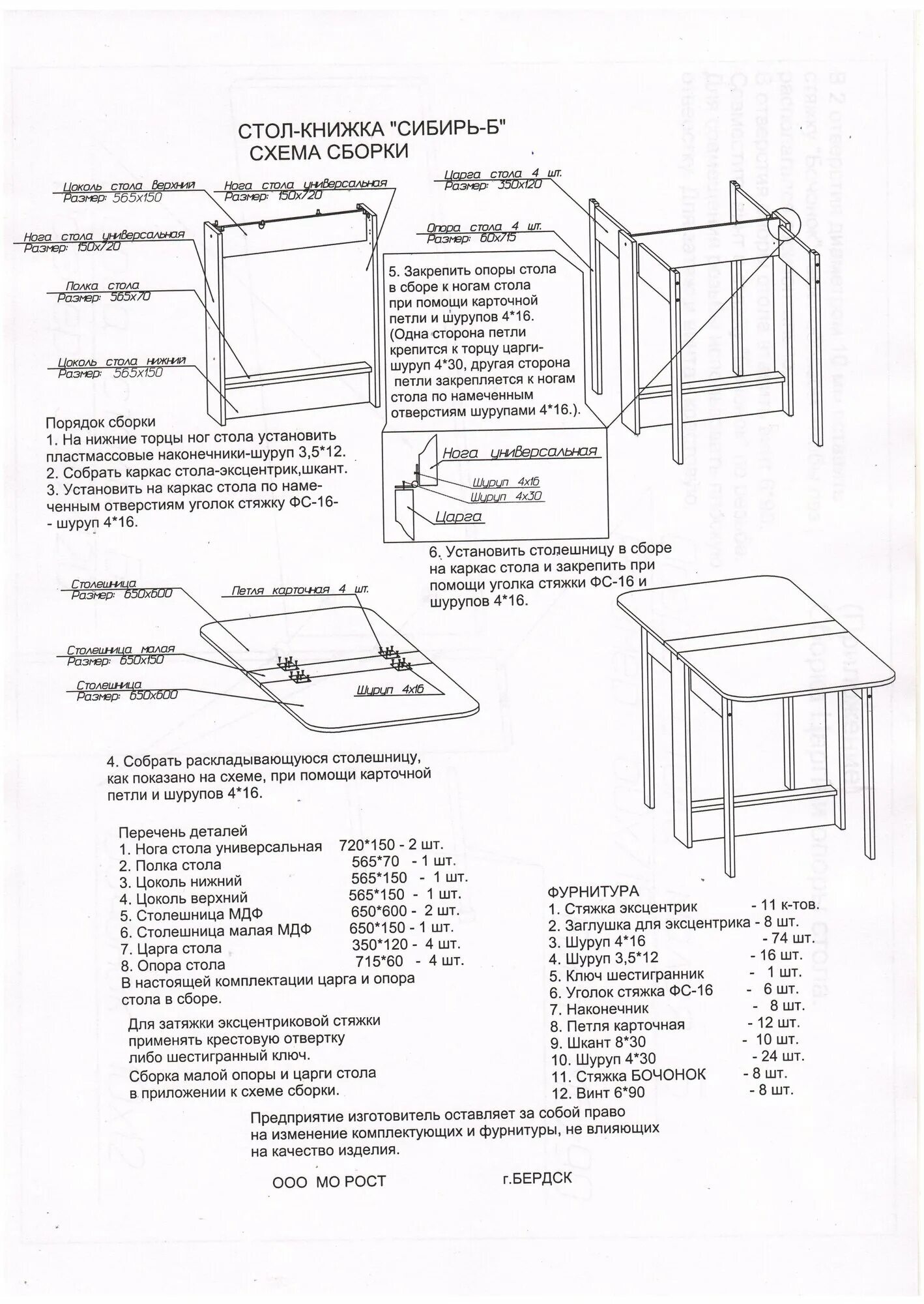 Кухонный стол сборка инструкция Стол-книжка Сибирь-Б - купить в интернет-магазине по низкой цене на Яндекс Марке