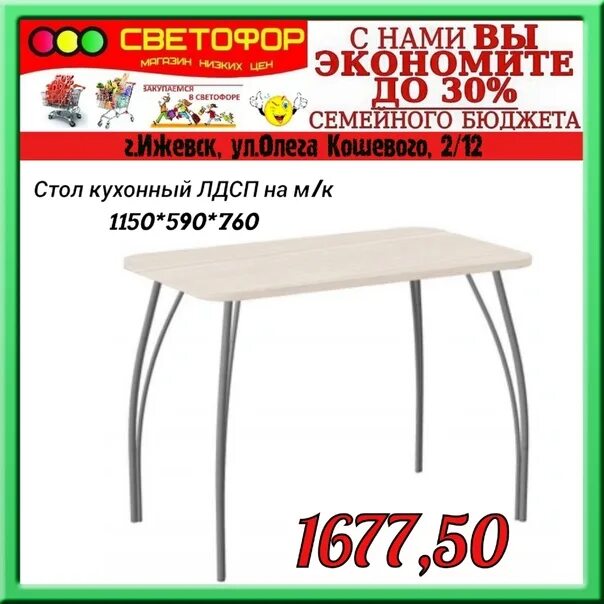 Кухонный стол светофор фото Стол из светофора кухонный с металлическими ножками размер - фото