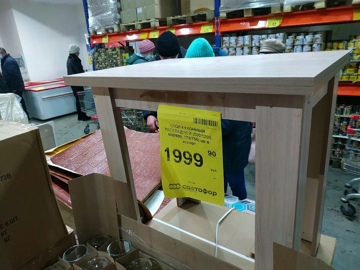 Кухонный стол светофор фото 05.01.2022 Светофор завезли новые товары. Все дешево. Новые сыры, мы смотрим шир