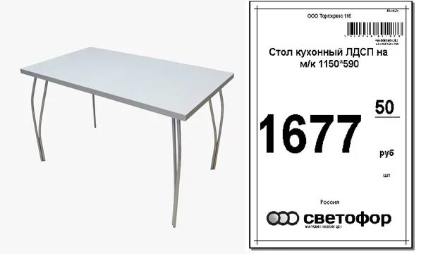 Кухонный стол светофор фото Стол кухонный ЛДСП на м/к 1150*590 Цена 1677 руб. 50 коп. Наш адрес: г.Наб.Челны