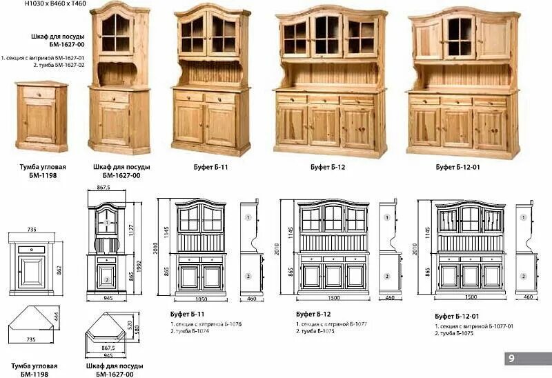 Кухонный своими руками из дерева чертежи Буфет 2д Лотос для поcуды купить Москве - цены, характеристики на sos-na.ru