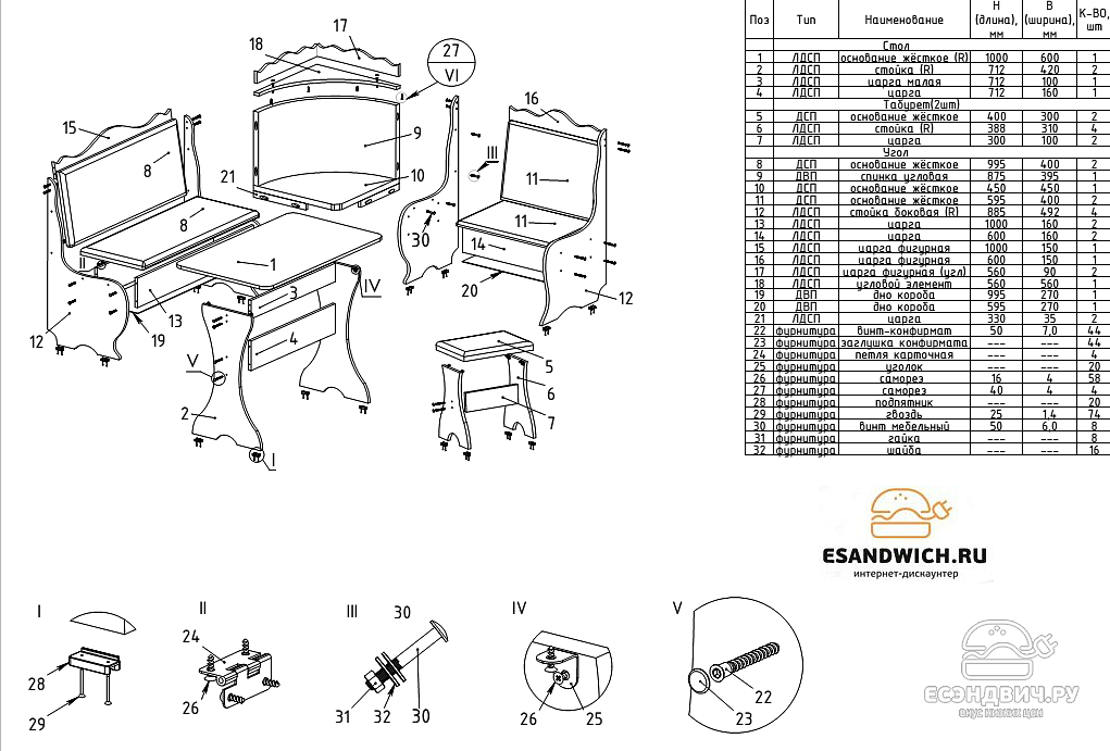 Кухонный уголок своими руками чертежи Кухонный уголок classico "Оливьер" (Венге/ Кожзам ваниль) EsandwichKУ-01. Купить