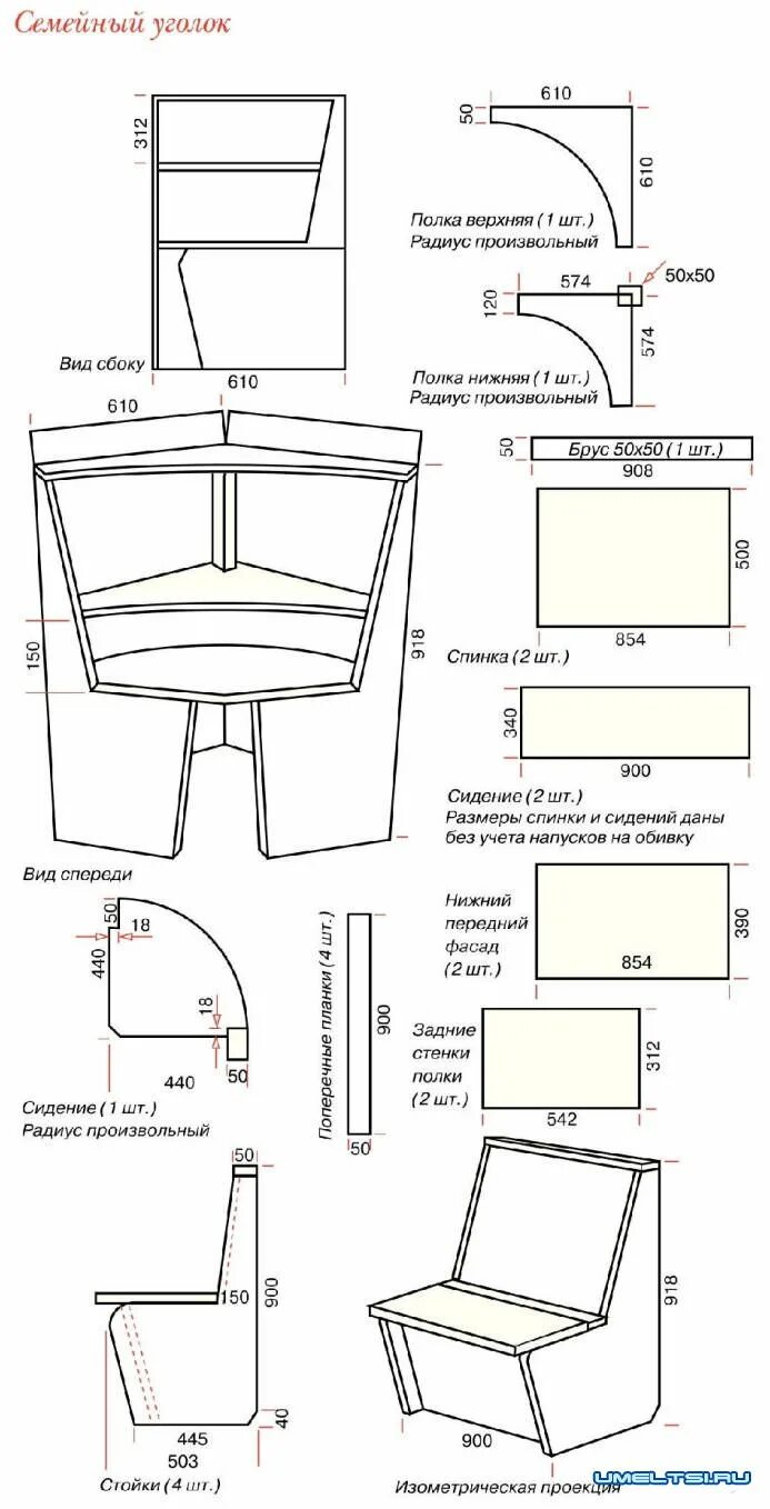 Кухонный уголок своими руками чертежи и схемы Реконструкция кухонного уголка " Самоделки Своими Руками - Сделай Сам (чертежи, 