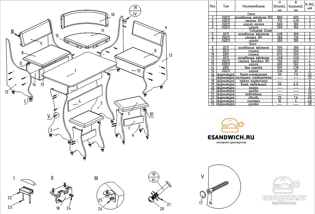 Кухонный уголок своими руками чертежи и схемы Кухонный уголок compatto "Оливьер" (Орех/Флок № 2 капучино) EsandwichKУ-02. Купи
