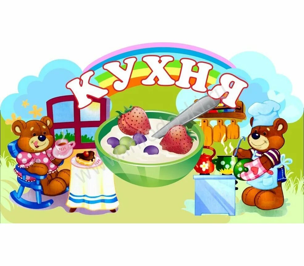 Кухонный уголок в детском саду оформление Оформление игры фото - DelaDom.ru