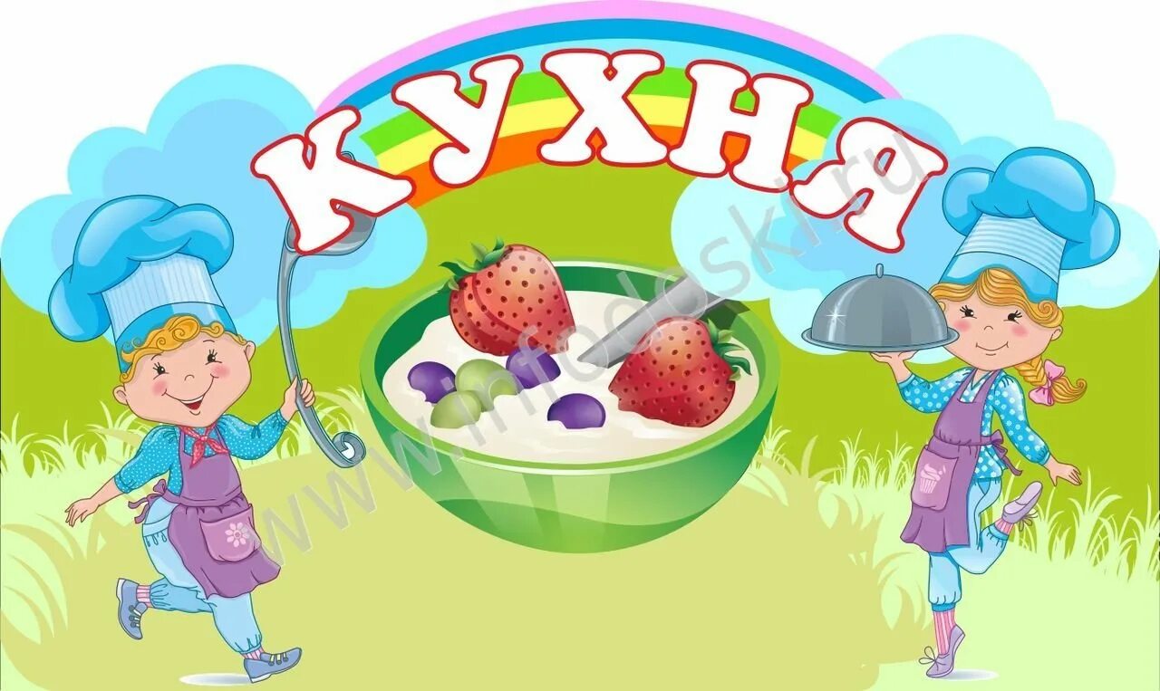 Кухонный уголок в детском саду оформление Оформление кухни в детском саду - Гранд Проект Декор.ру