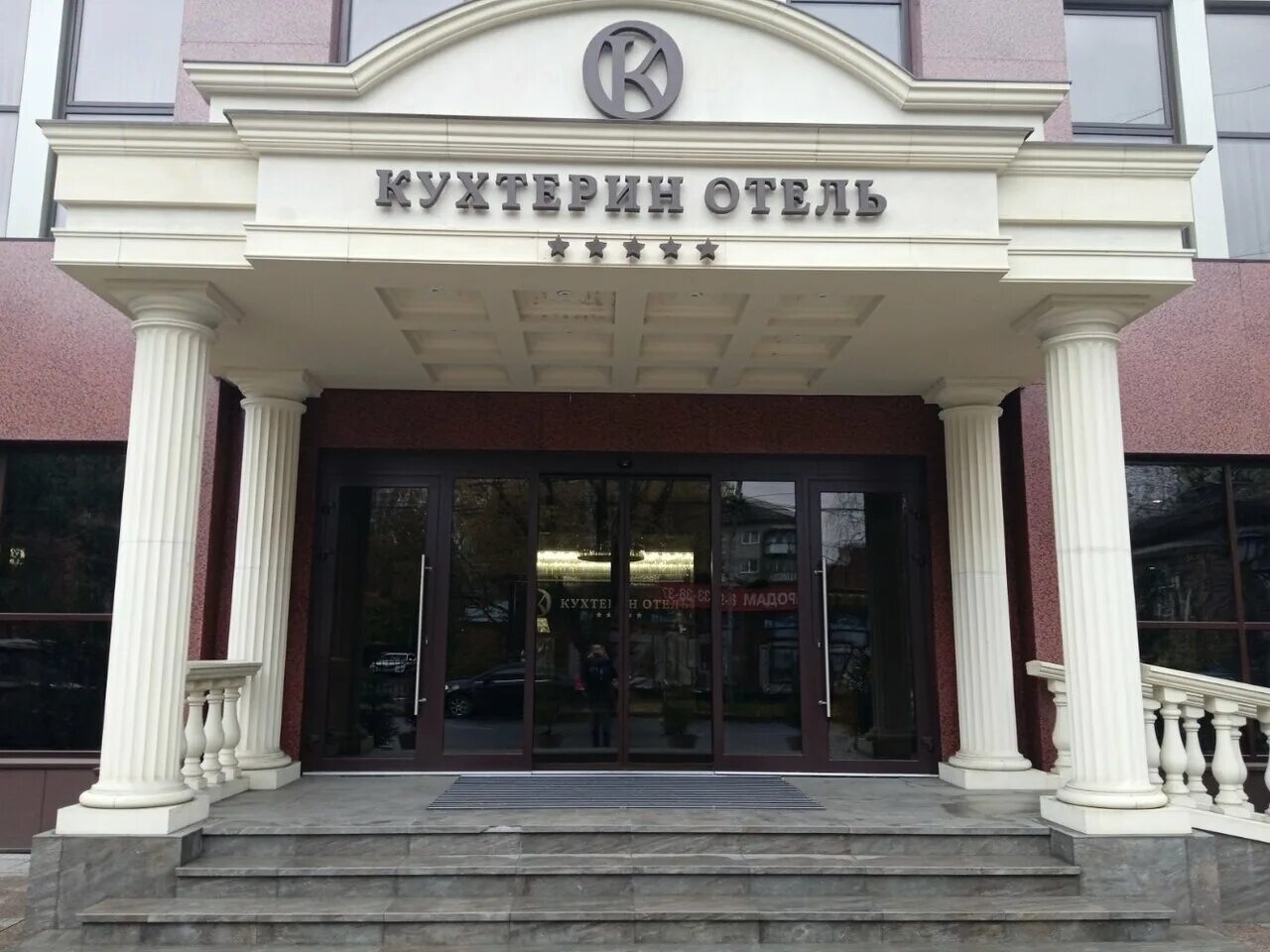 Кухтерин ул гагарина 11 фото Отели Томской области 5 звёзд - забронировать на Яндекс Путешествиях