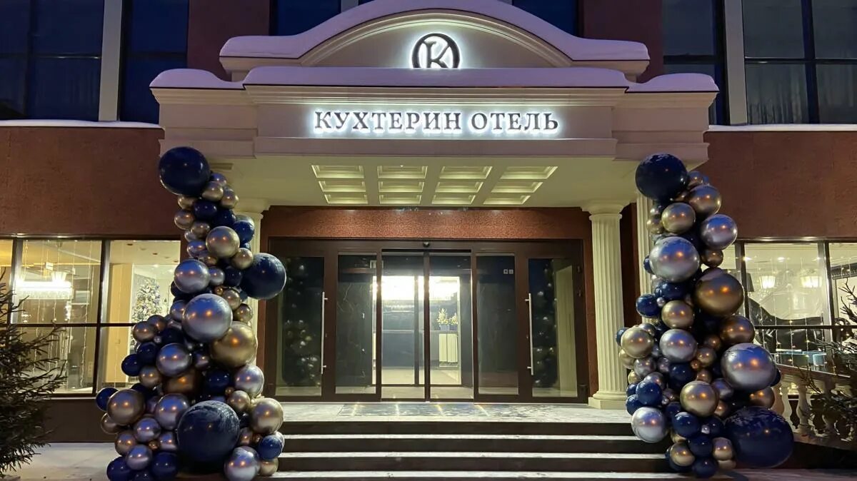 Кухтерин ул гагарина 11 томск фото Кухтерин Томск, - бронирование онлайн, отзывы, фото, адрес