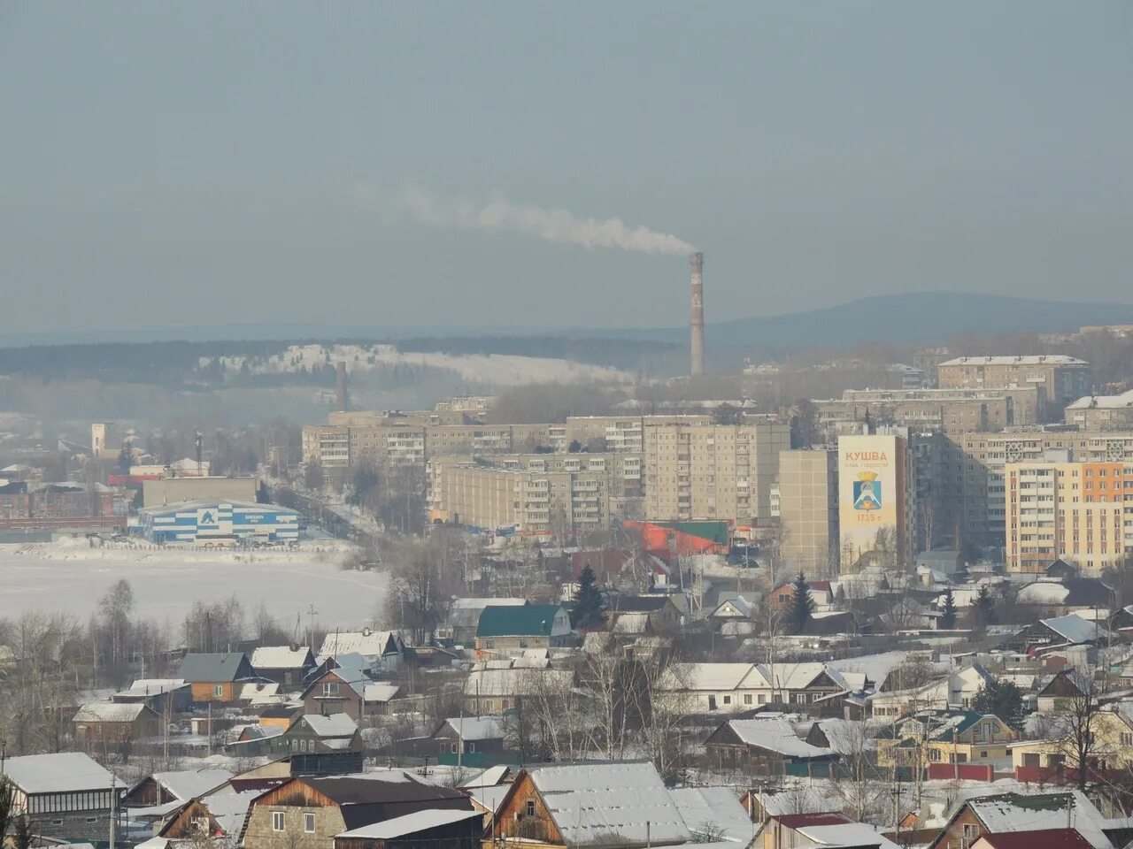 Кушва свердловская фото Доброе утро 2023 Моя Кушва ВКонтакте