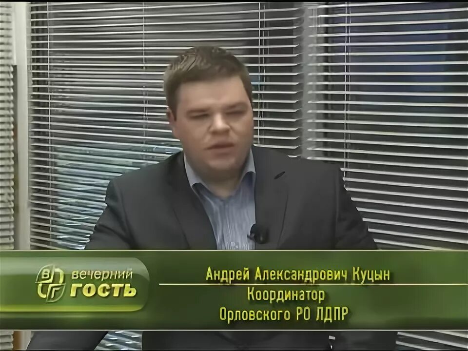 Куцын владислав александрович курск фото Вечерний гость - Андрей Куцын 02.07.2015 - YouTube