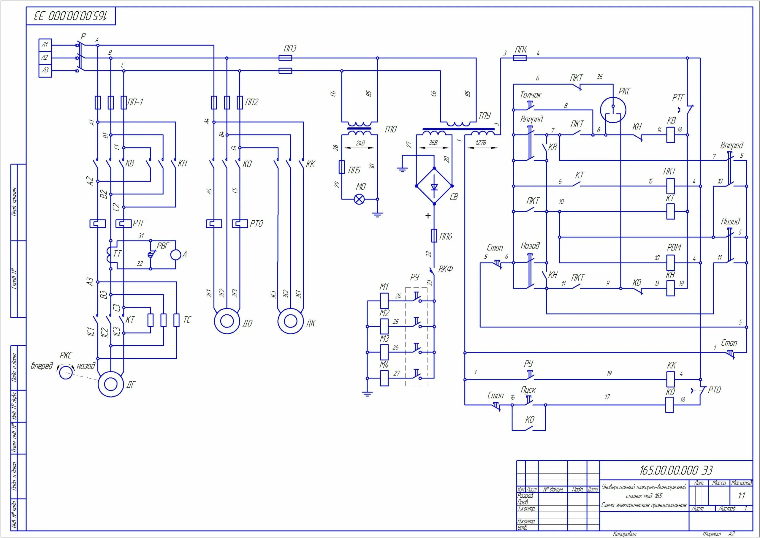 Кв 3151с схема электрическая принципиальная Схемы электрические на токарный станок мод. 165 - Чертежи, 3D Модели, Проекты
