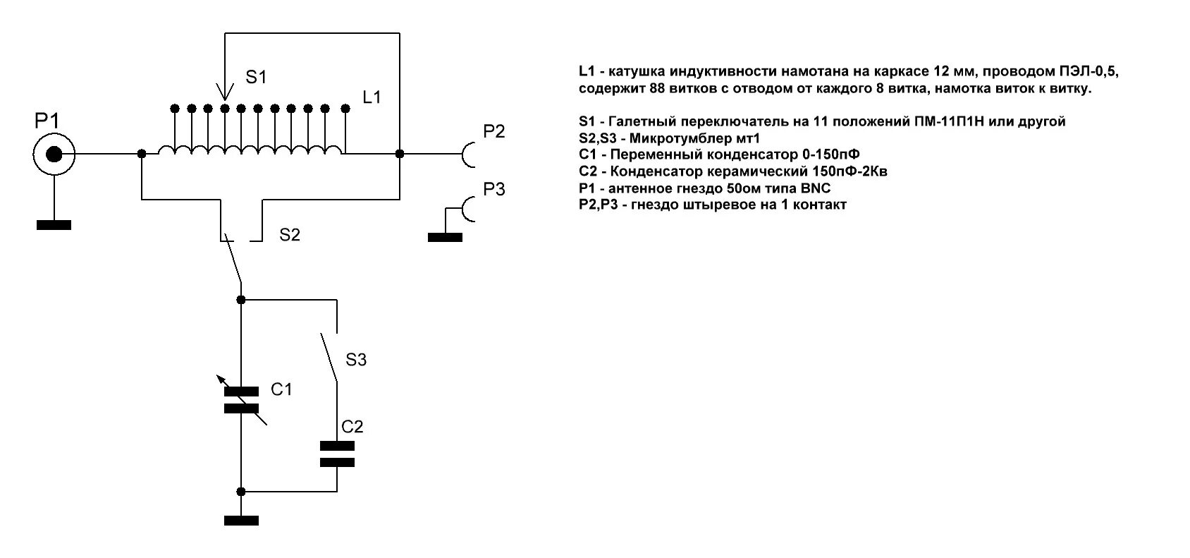 Кв тюнер своими руками схема Походное согласующие устройство для антенны Луч L/2 - Портал радиолюбителей Серп