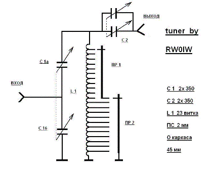 Кв тюнер своими руками схема Переключатель индуктивности тюнера