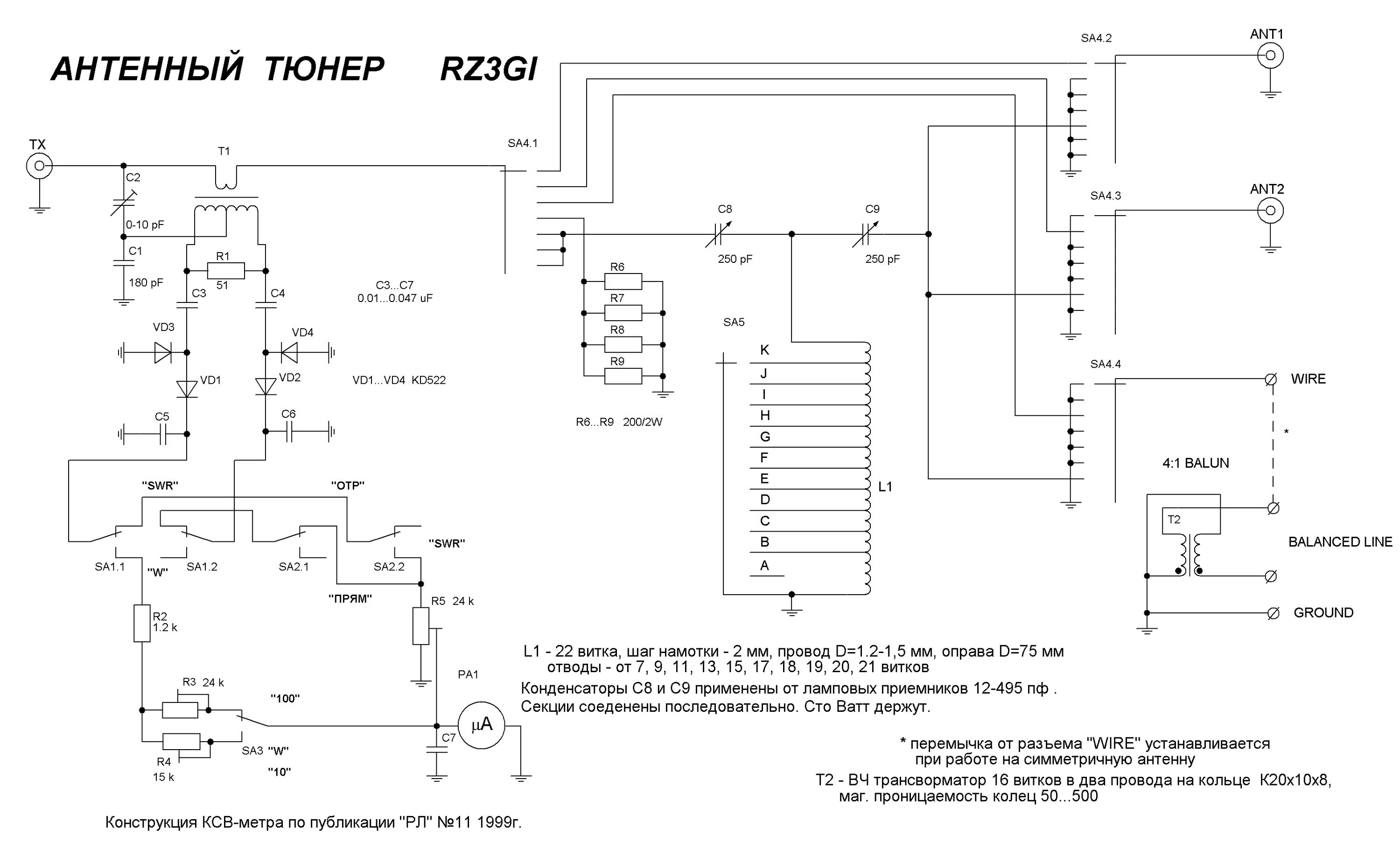 Кв тюнер своими руками схема Антенный тюнер с КСВ- и Р-метром