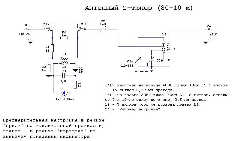 Кв тюнер своими руками схема Z-тюнер